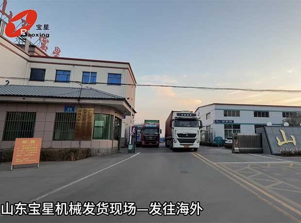 山东宝星机械有限公司-发货现场