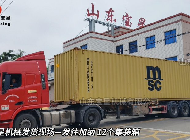 山东宝星机械发货现场——发往加纳 12个集装箱