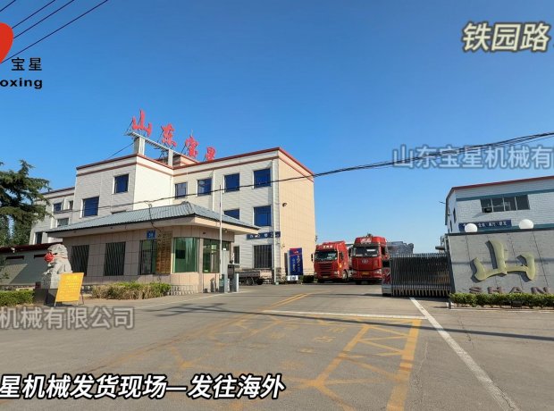 山东宝星发货现场  发往海外