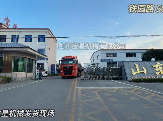 山东宝星机械发货现场